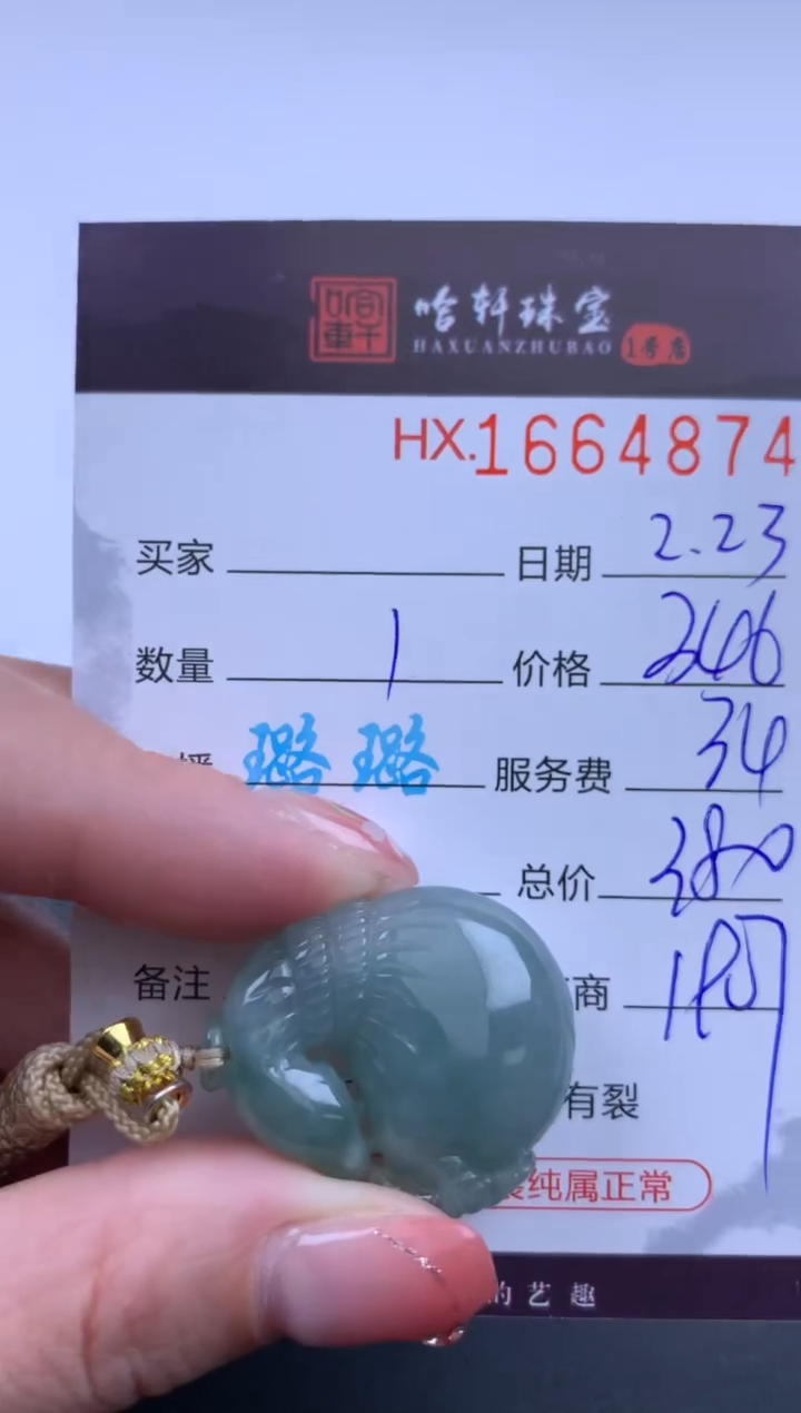 【闪购商品】翡翠挂件未镶嵌哈轩 挂件1