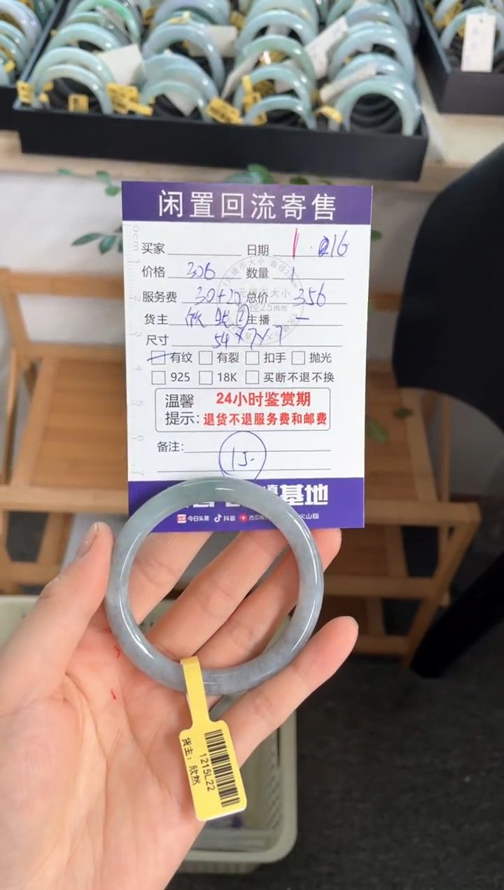 【闪购商品】翡翠手镯未镶嵌手镯