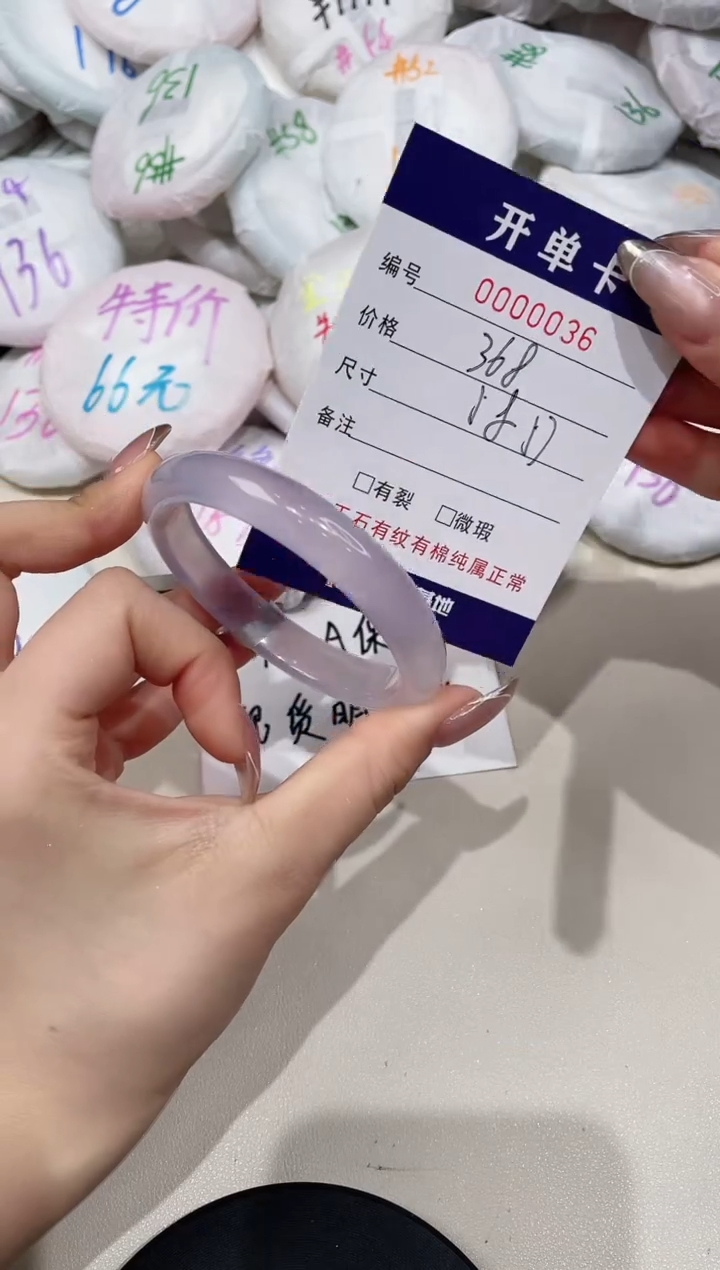 【闪购商品】玛瑙/玉髓手镯未镶嵌36