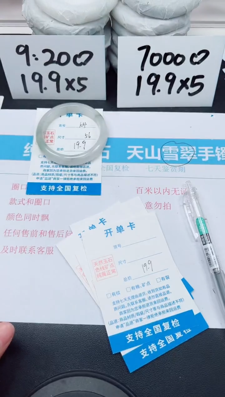 【闪购商品】石英质玉手镯未镶嵌G104-56