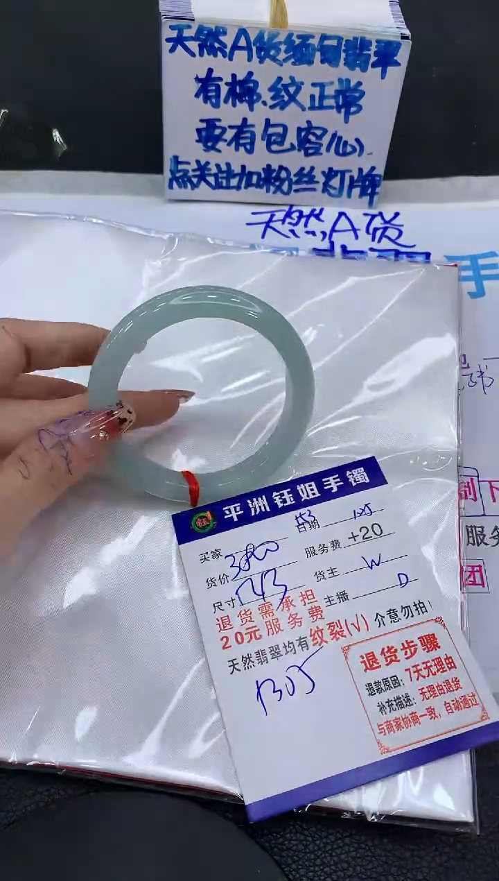 【闪购商品】翡翠手镯未镶嵌111111111111