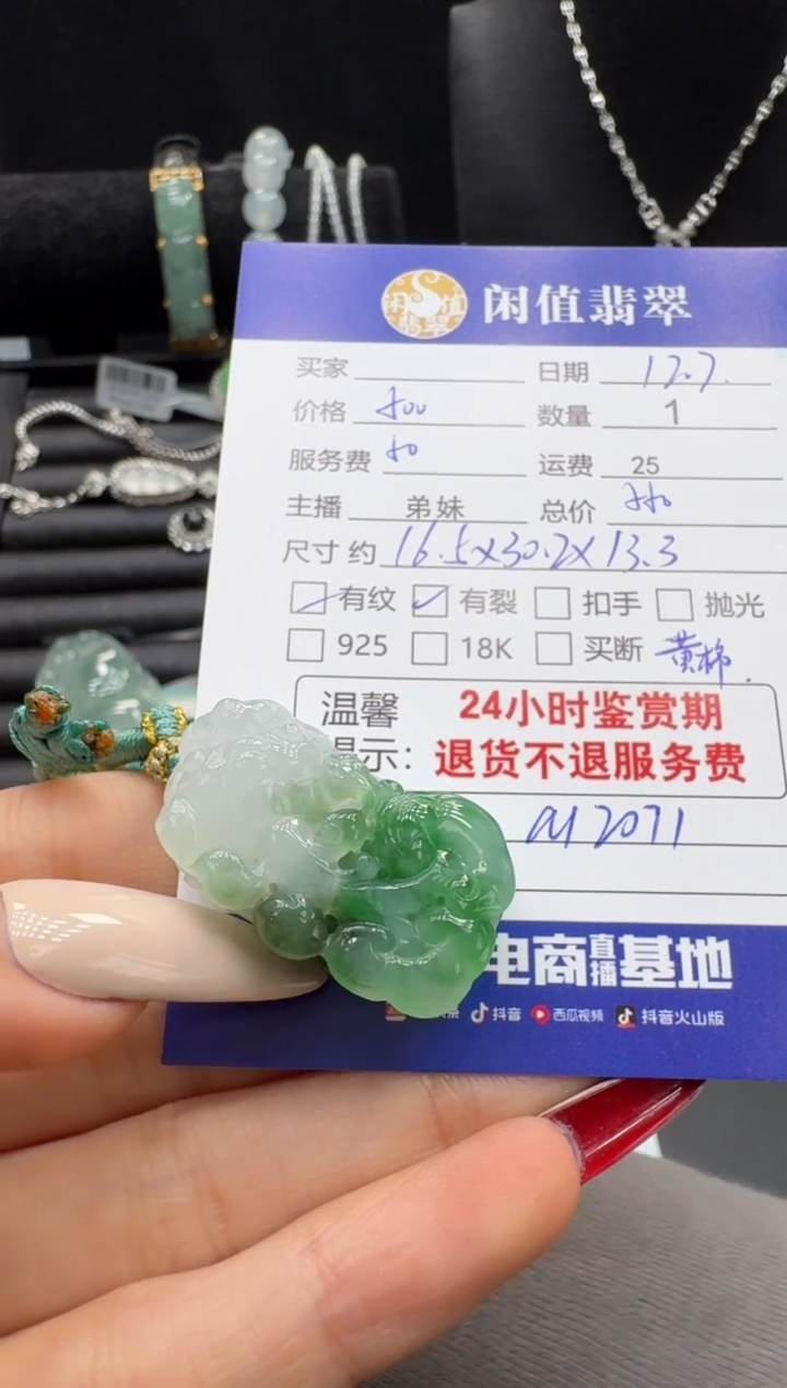 吊坠(不含链)未镶嵌翡翠翡翠吊坠