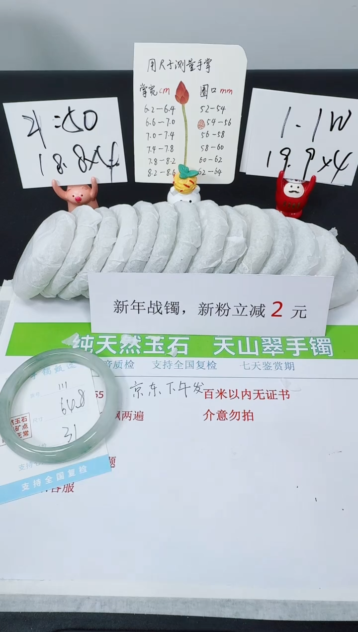 【闪购商品】石英质玉手镯未镶嵌K111-64.8