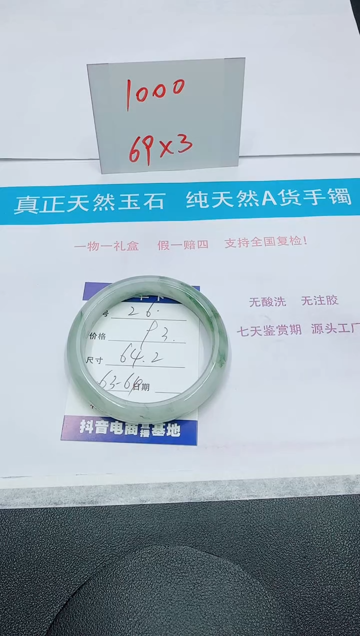 【闪购商品】石英质玉手镯未镶嵌26