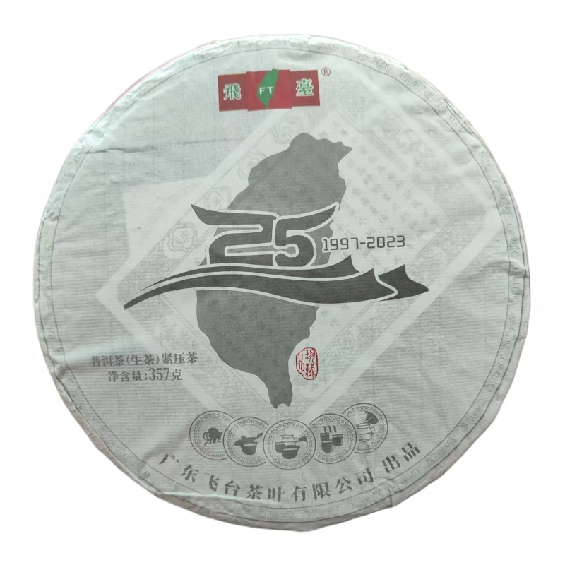 2023年银飞台 357克±20克/饼 普洱茶 生茶
