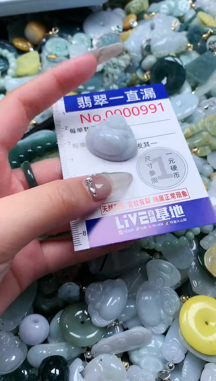 【闪购商品】翡翠吊坠(不含链)未镶嵌991