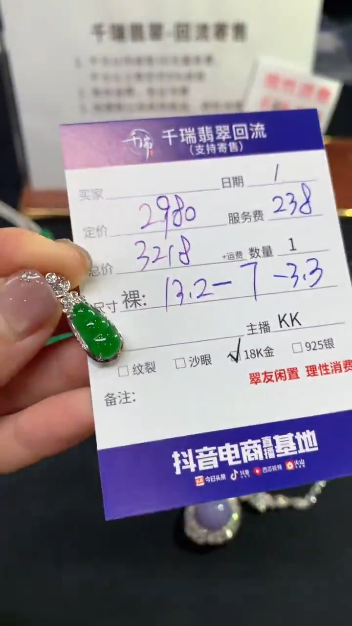 【闪购商品】翡翠18K金镶嵌吊坠(不含链)豆子回流不退不换|3218+0