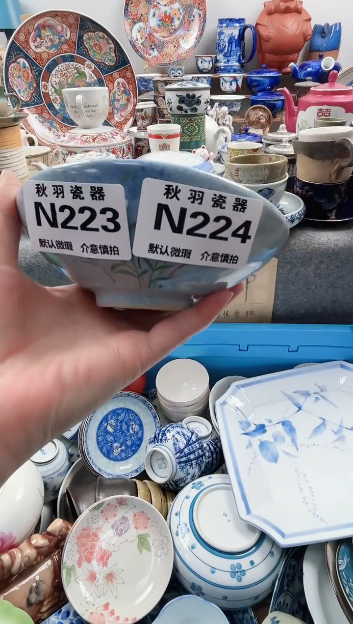 日式安****?千羽瓷器默认微瑕N224