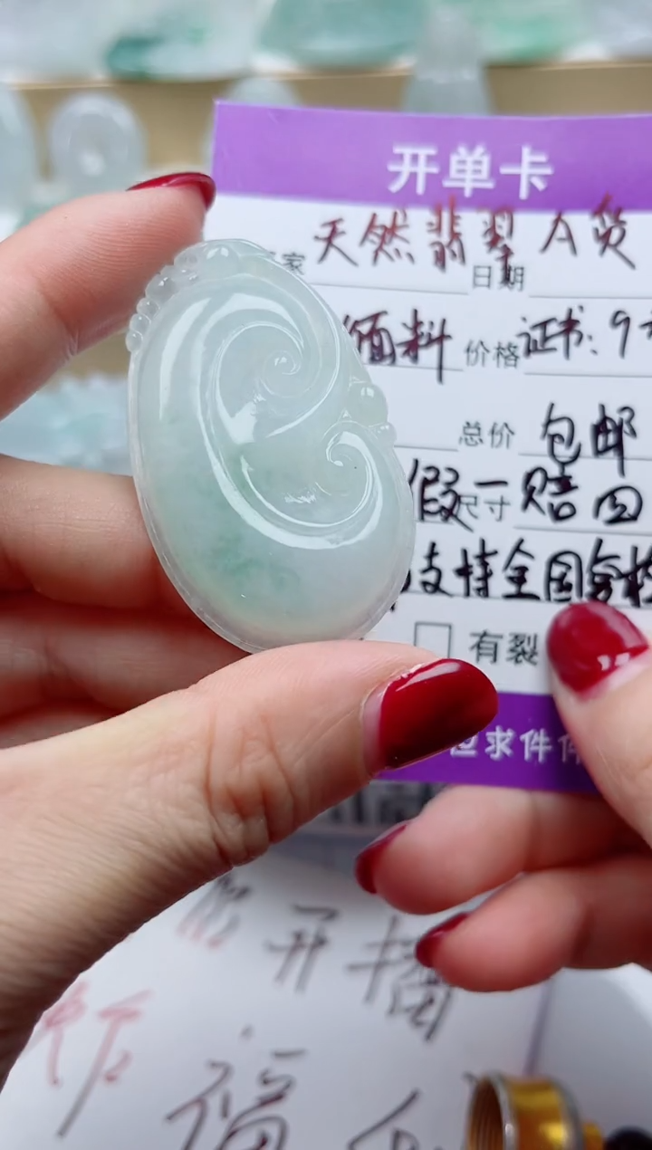 颈饰未镶嵌翡翠         