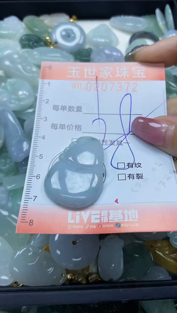 【闪购商品】翡翠颈饰未镶嵌闪购0207372