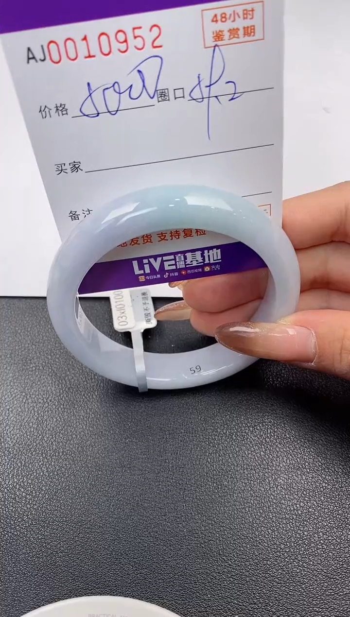 【闪购商品】翡翠手镯未镶嵌天然A货翡翠