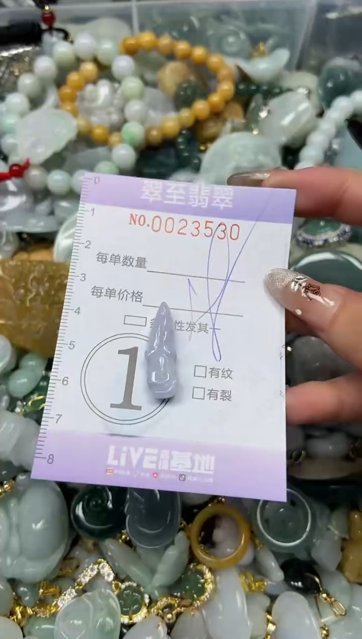 【闪购商品】翡翠颈饰未镶嵌闪购0023530