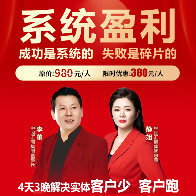 实体企业系统盈利（点击短信看课程）注意查收短信