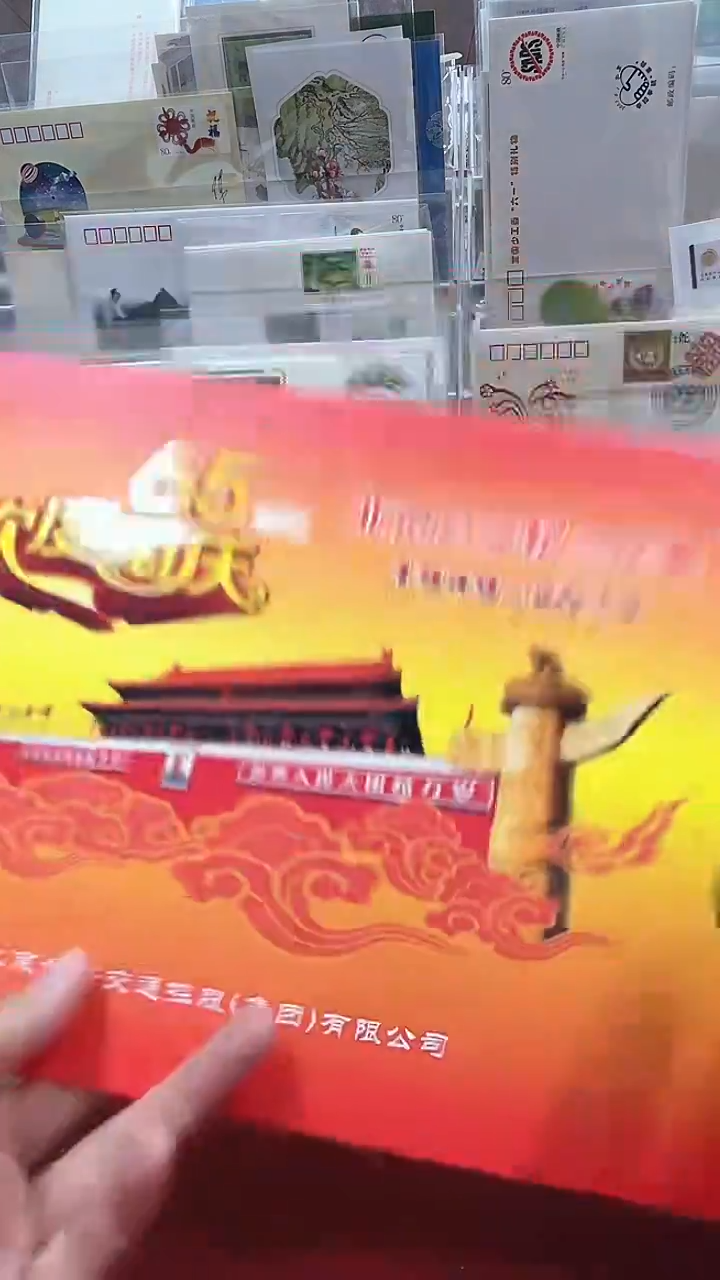 65周北京公交纪念车票 邮册