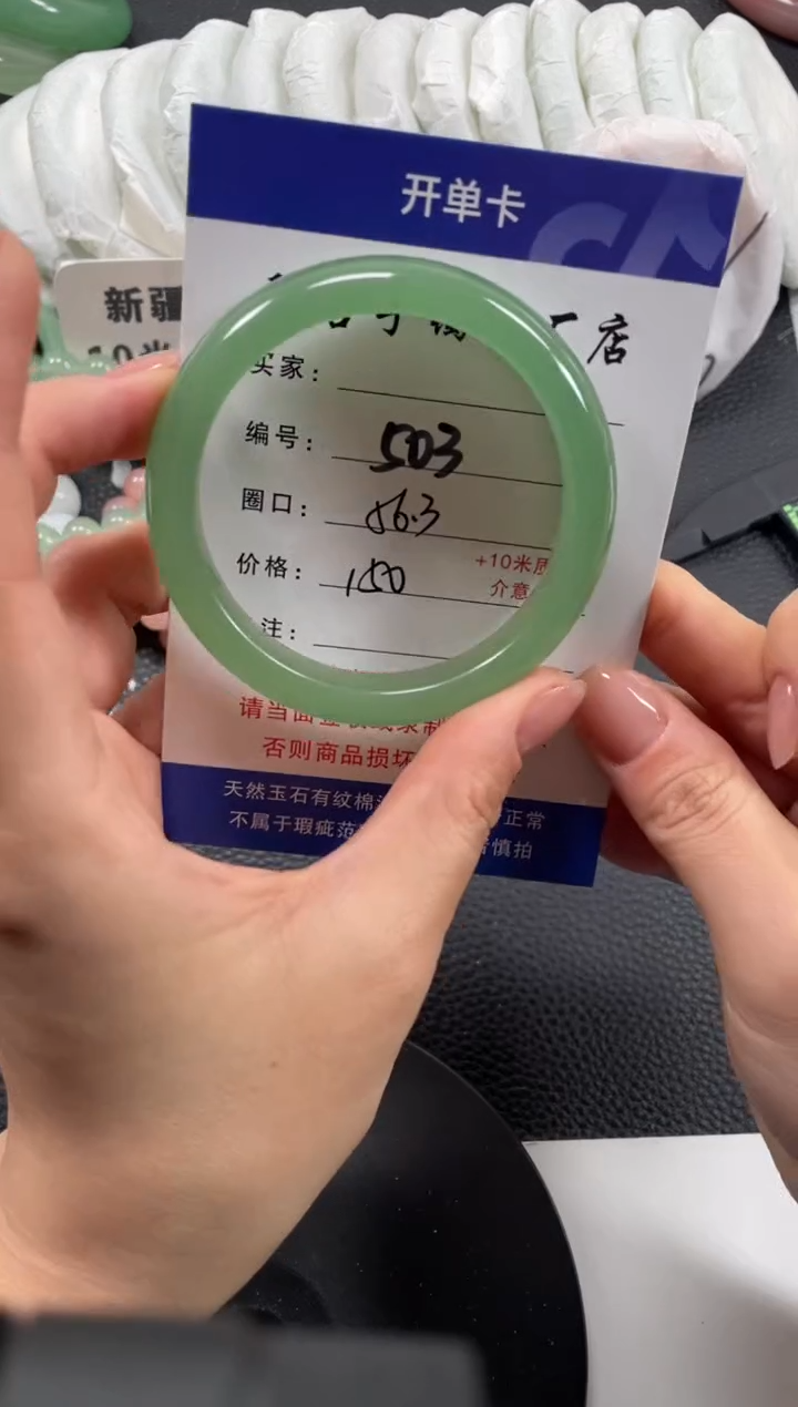【闪购商品】石英质玉手镯未镶嵌56.3