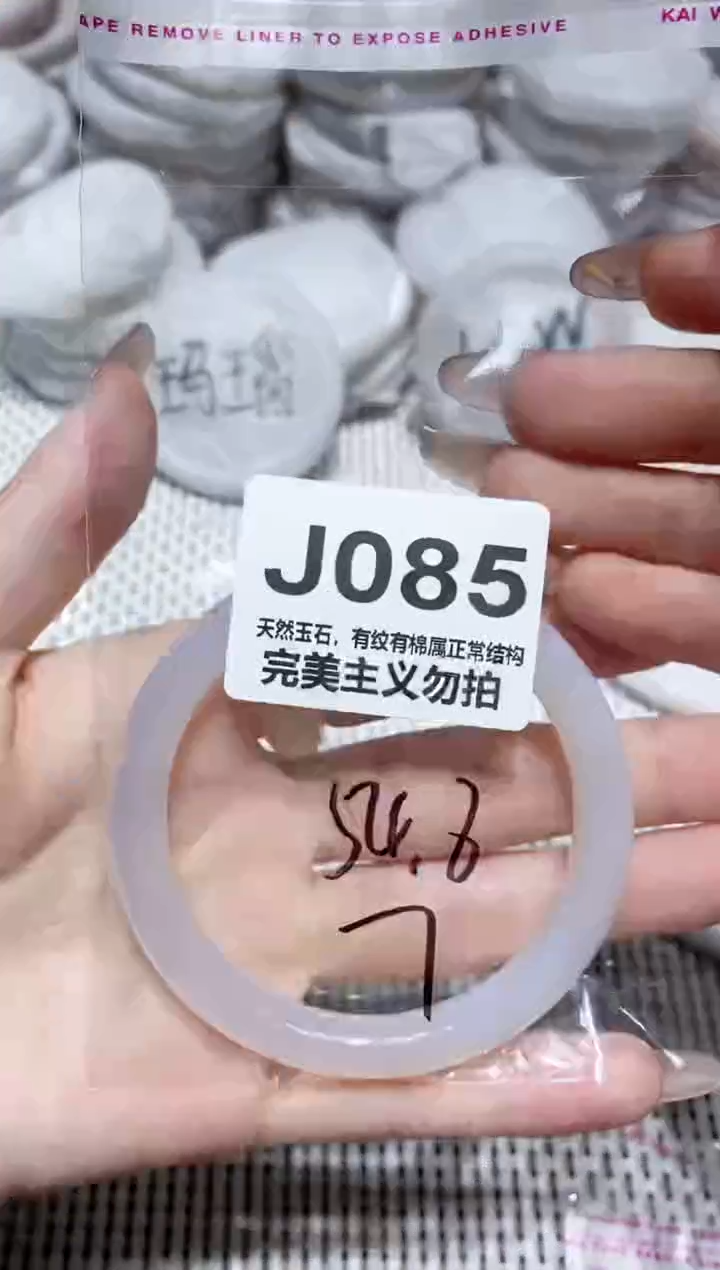 手镯玛瑙/玉髓未镶嵌54