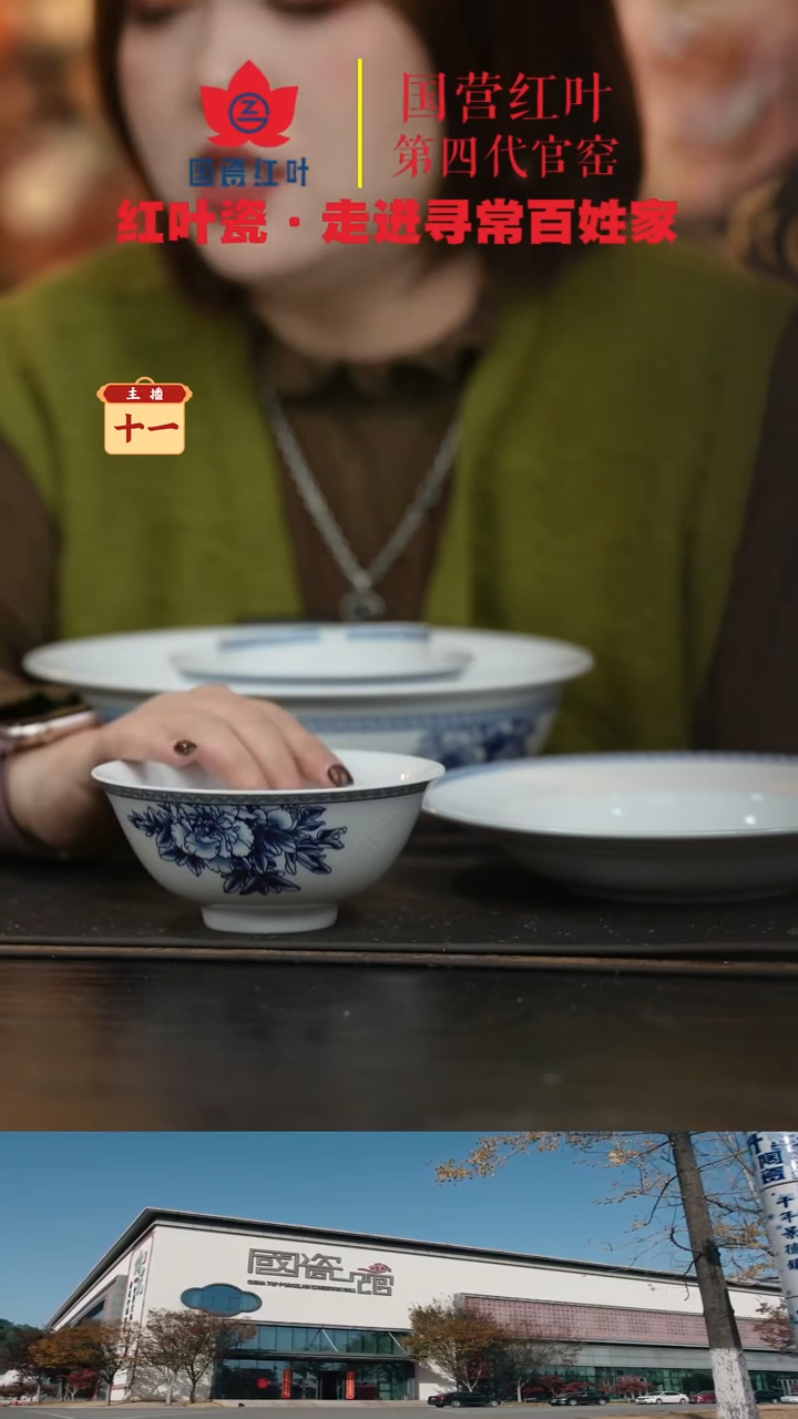 陶瓷4个微瑕心想事成5英寸碗