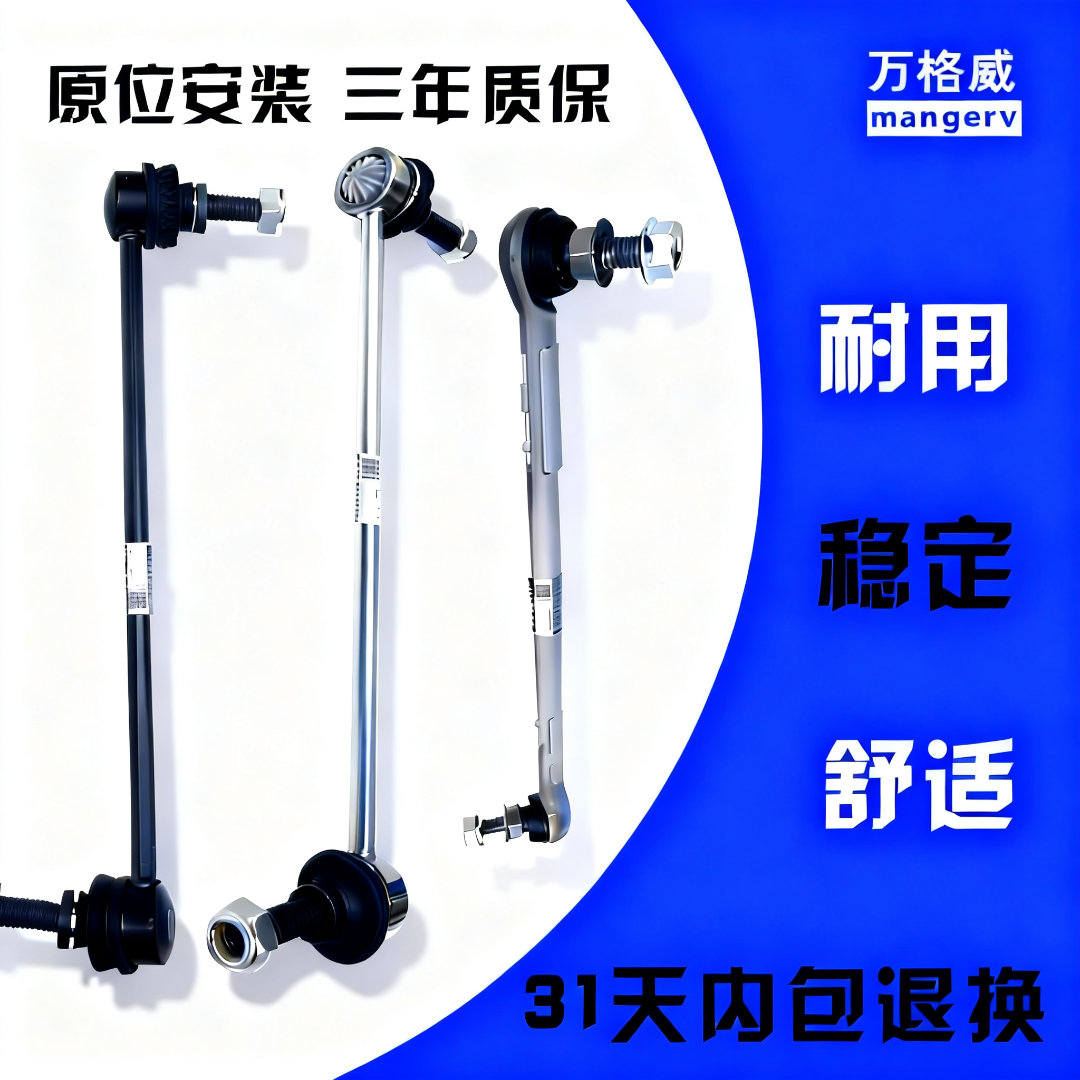 【专属链接】 11款翼神前平衡杆球头一支