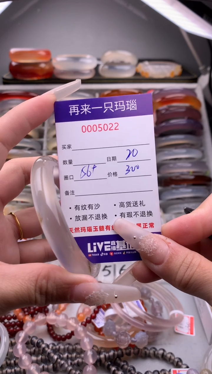 【闪购商品】玛瑙/玉髓手镯未镶嵌5022