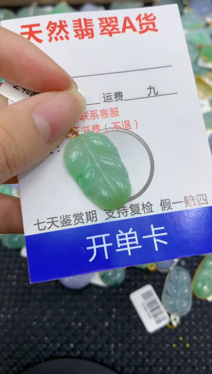 【闪购商品】翡翠颈饰18K金镶嵌8888888888