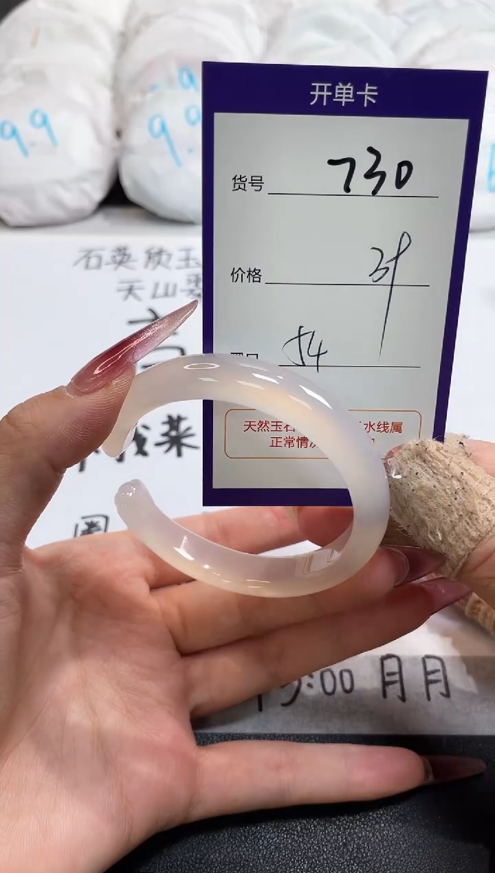 【闪购商品】玛瑙/玉髓手镯未镶嵌730