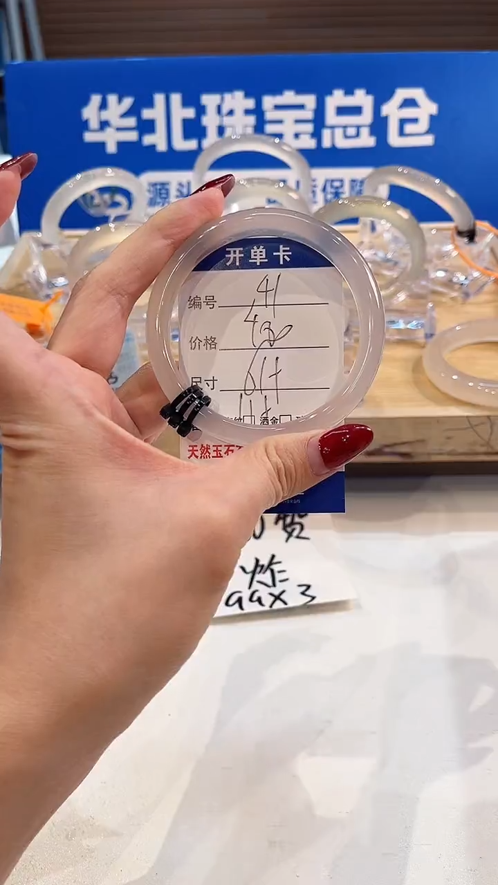 手镯玛瑙/玉髓未镶嵌41-L马黑1L-L61+