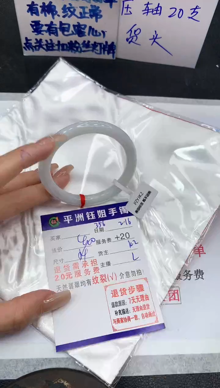 【闪购商品】翡翠手镯未镶嵌11111111111