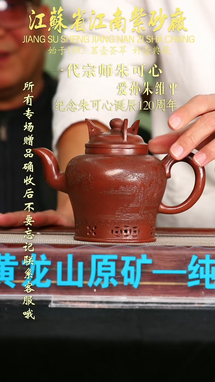 茶壶紫砂江苏省江南紫砂厂
