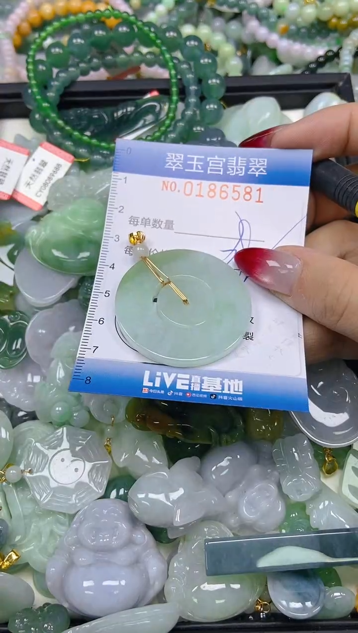翡翠未镶嵌颈饰闪购0186581