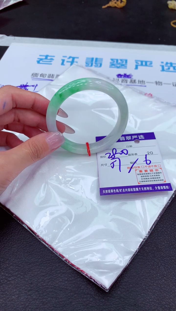 【闪购商品】翡翠手镯未镶嵌11111111111111