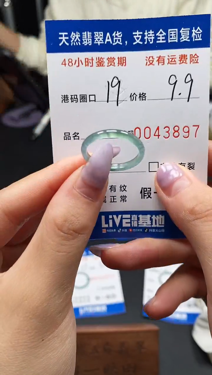 未镶嵌戒指翡翠天然A货翡翠3897