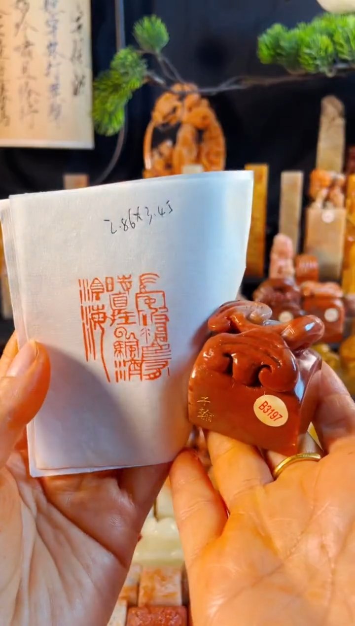 老挝石印石手工篆刻《长风破浪会有时,直挂云帆济沧海》