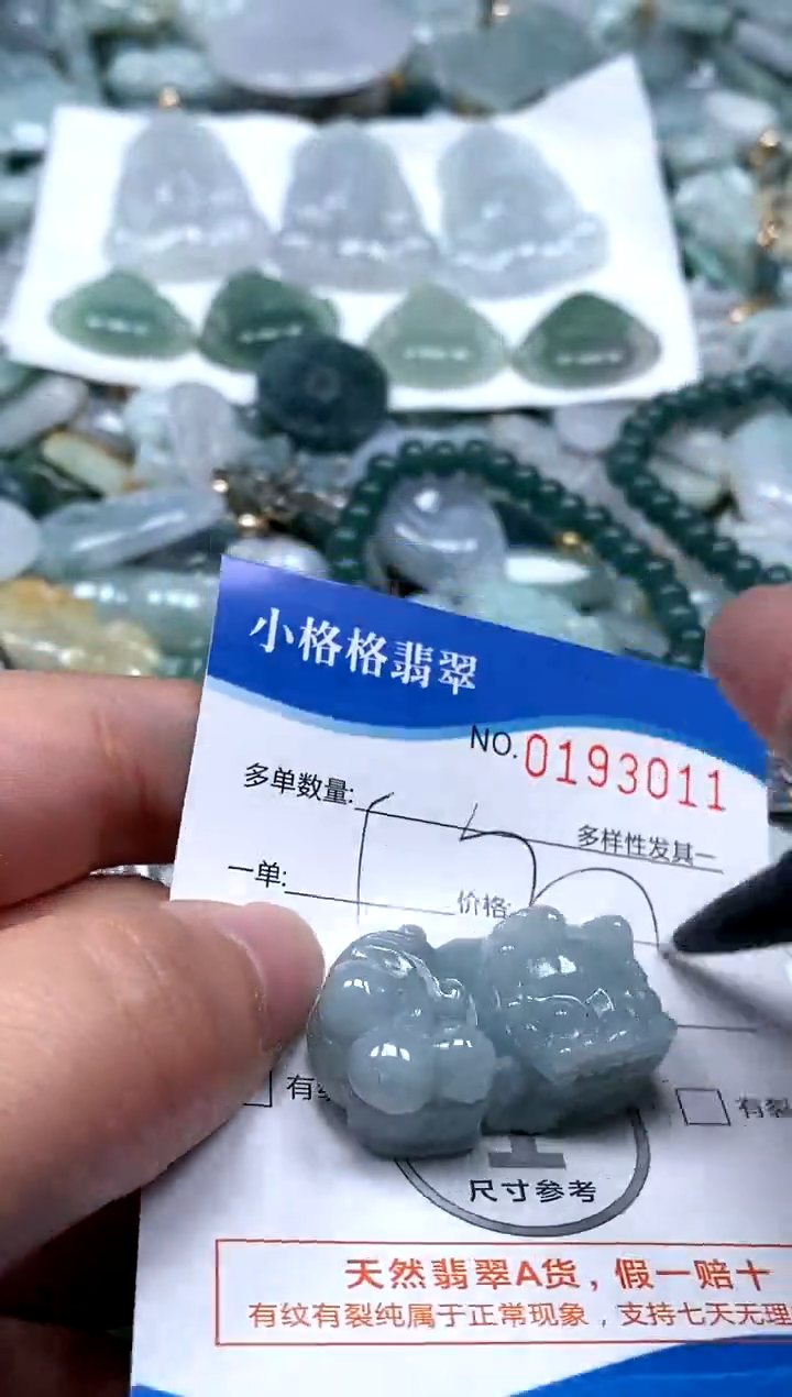 【闪购商品】翡翠颈饰未镶嵌闪购商品0193011