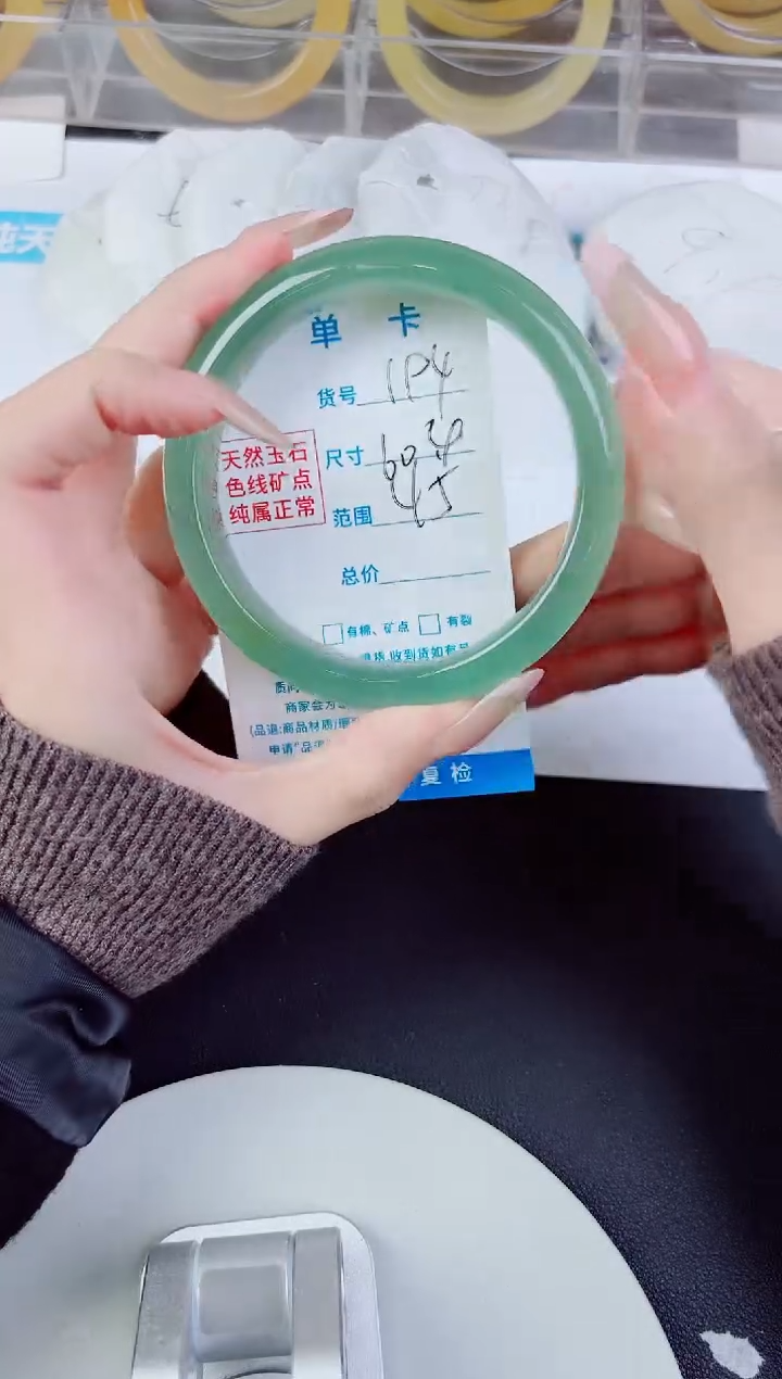 未镶嵌手镯石英质玉194--圈口60