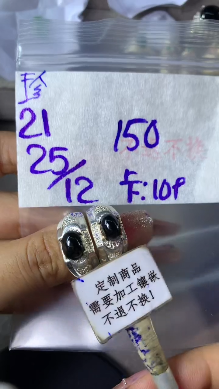 未镶嵌定制翡翠 不退不换 15-20天 物流周期！