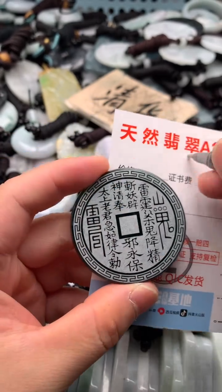 翡翠未镶嵌吊坠(不含链)1