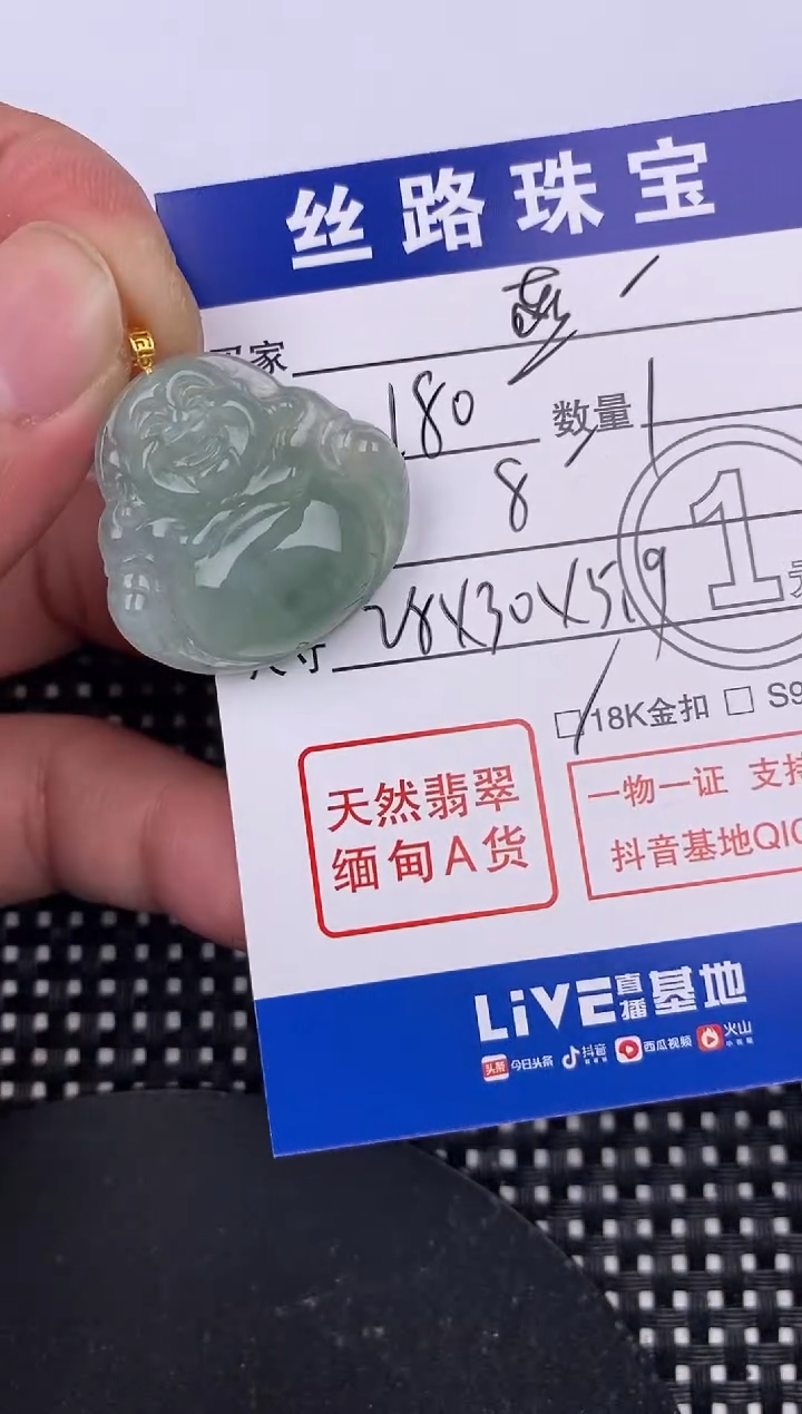 【闪购商品】翡翠颈饰18K金镶嵌挂件