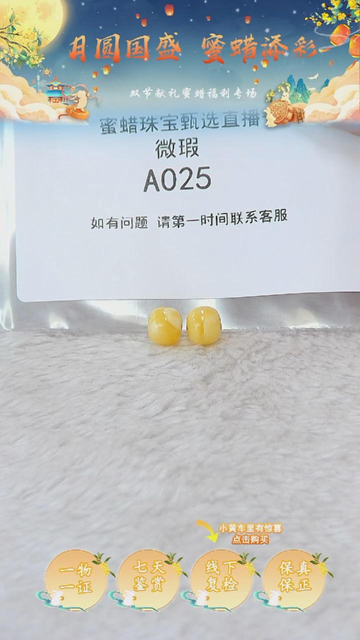 裸石蜜蜡未镶嵌俄料微瑕8.6MM