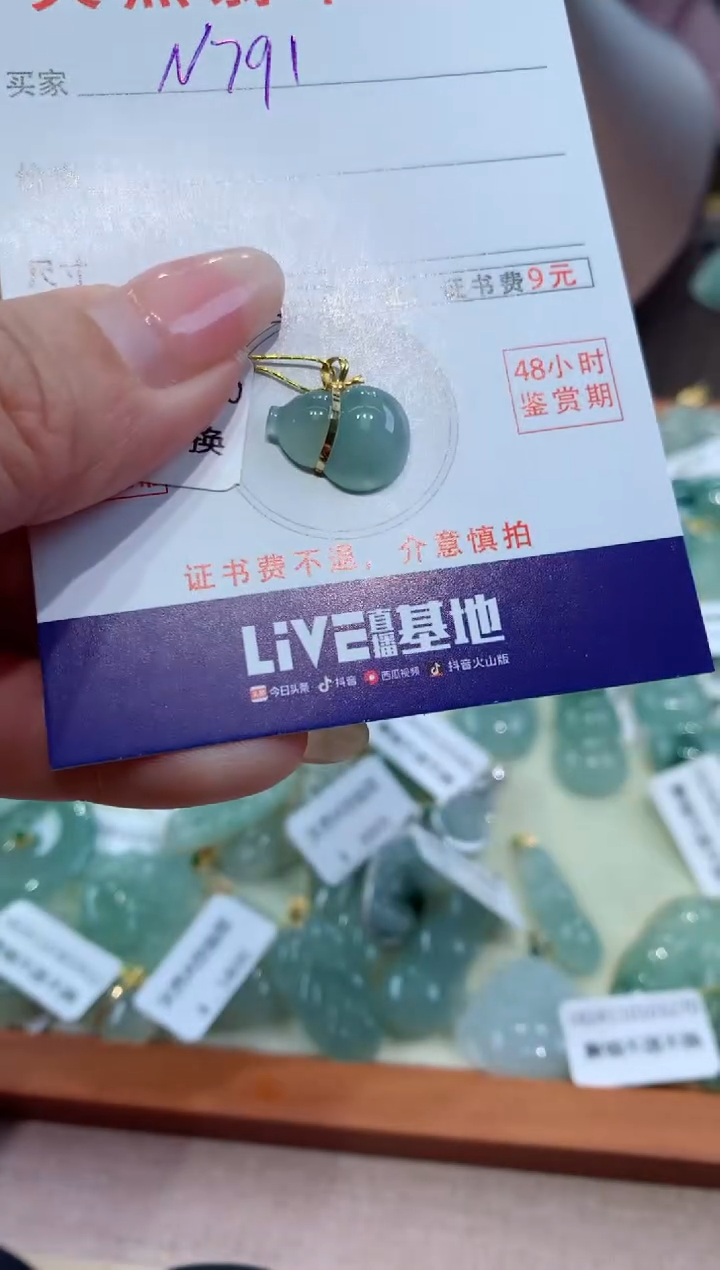 【闪购商品】翡翠颈饰18K金镶嵌天然缅甸a货翡翠