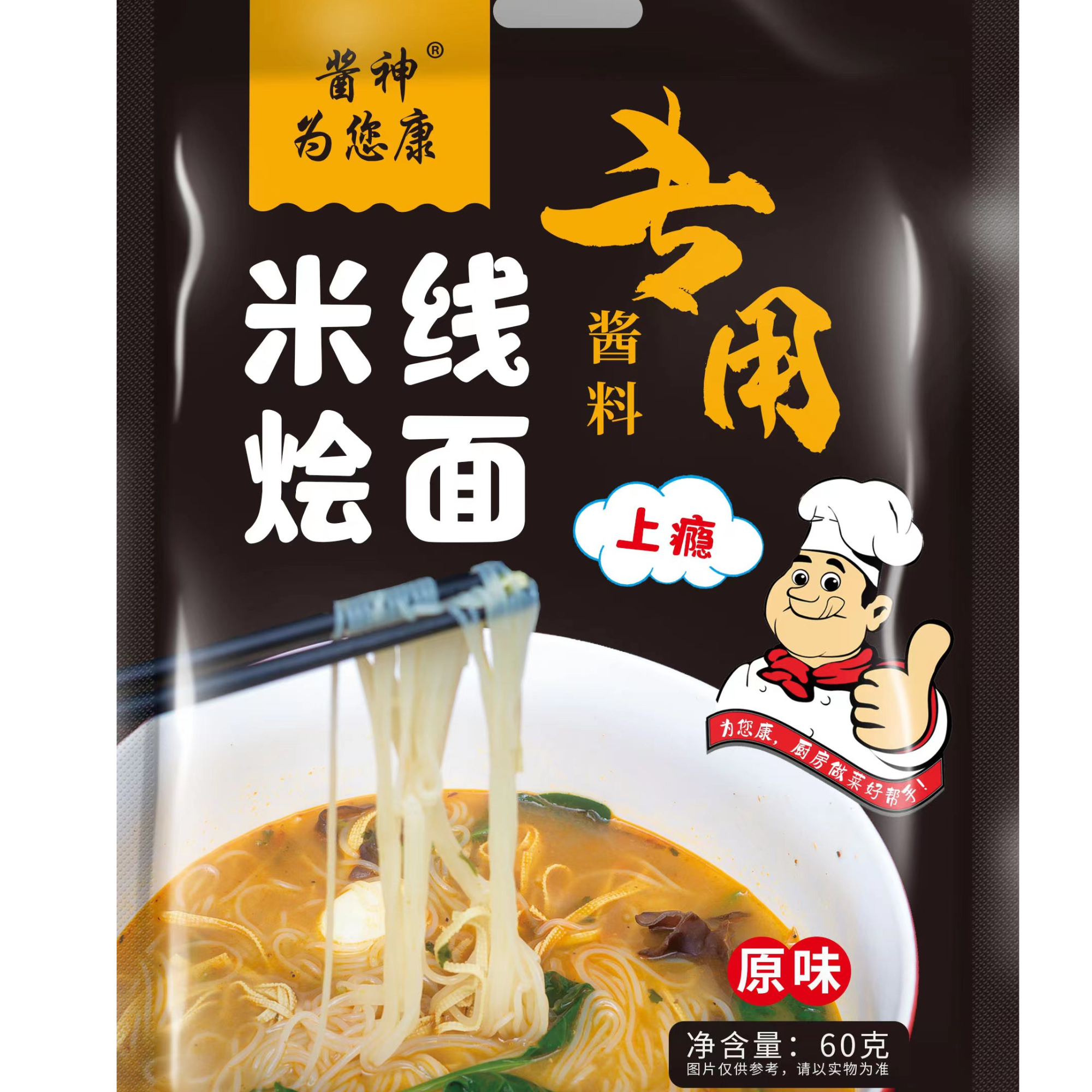 酱神原味米线烩面酱料家庭装美味方便金汤米线三袋装