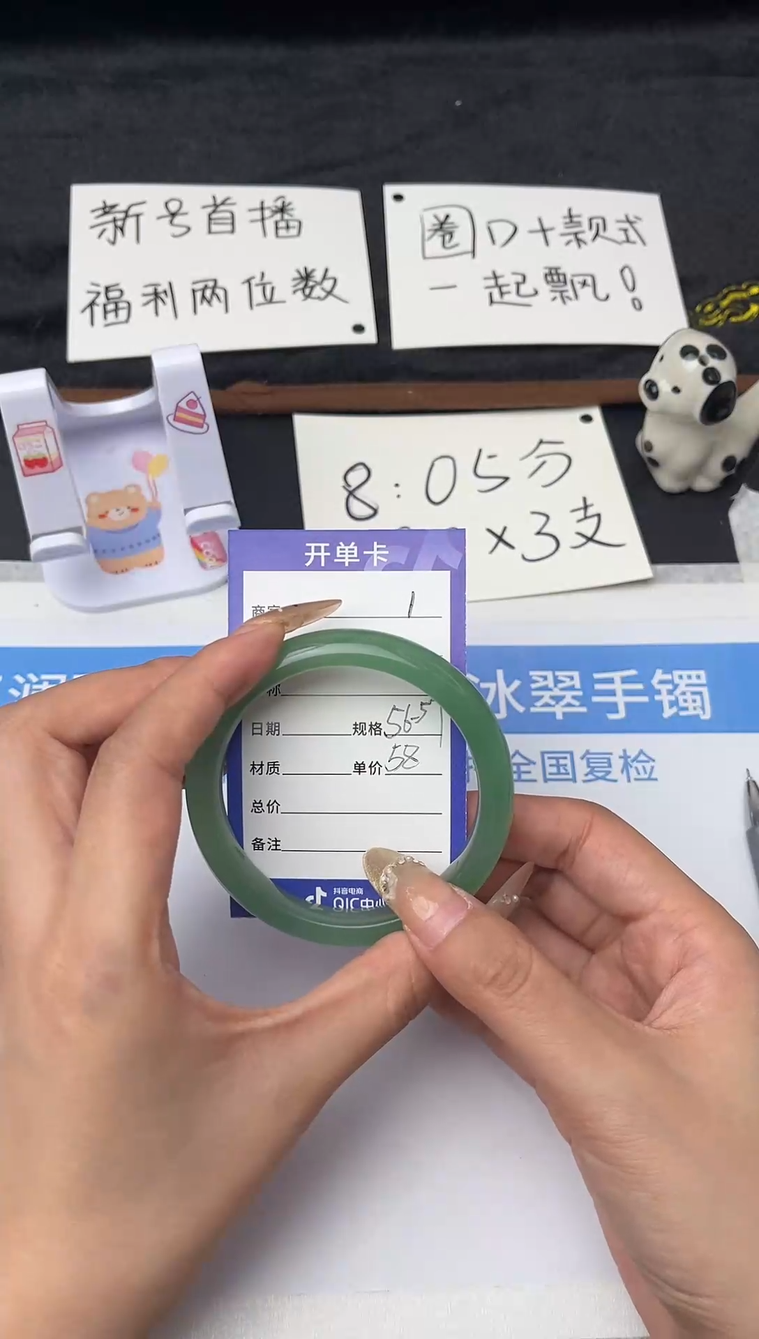 【闪购商品】石英质玉手镯未镶嵌1