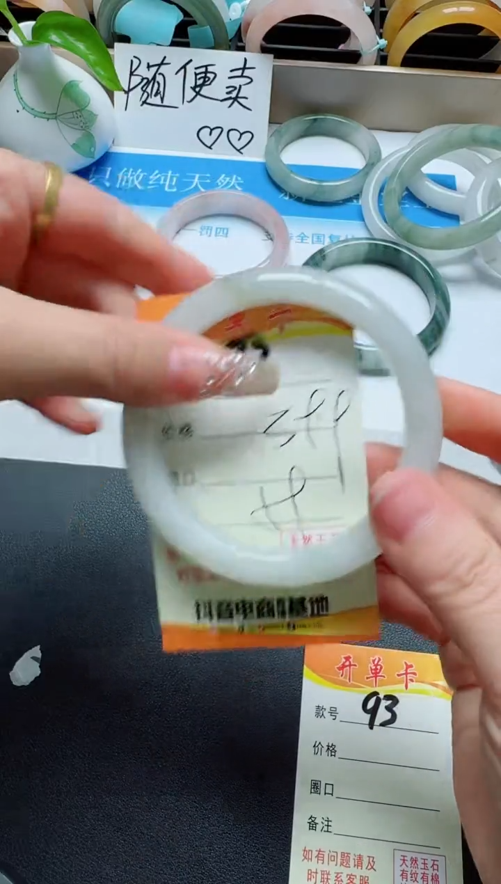 【闪购商品】玛瑙/玉髓手镯未镶嵌92