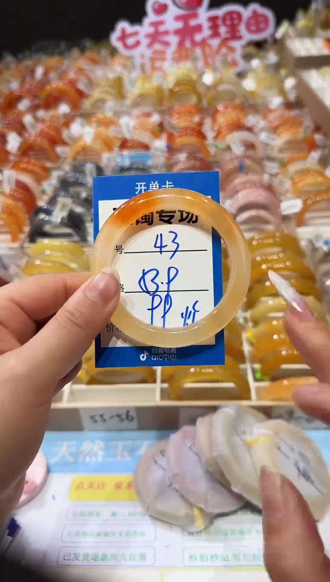 未镶嵌手镯石英质玉43  53.9