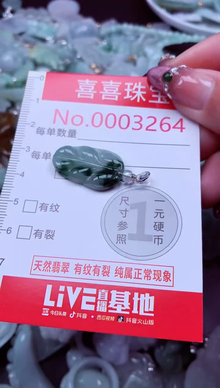 吊坠(不含链)未镶嵌翡翠3264