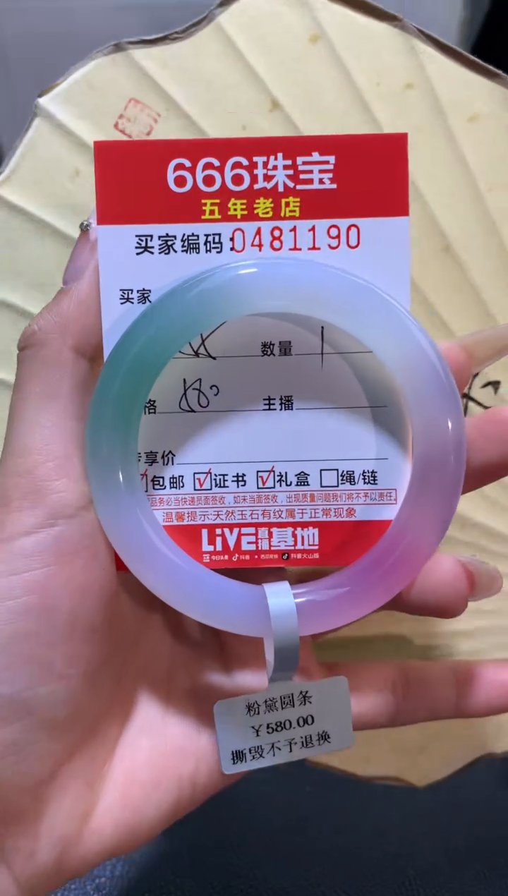 【闪购商品】玛瑙/玉髓手镯未镶嵌0481190