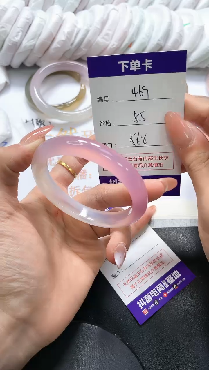 手镯玛瑙/玉髓未镶嵌469