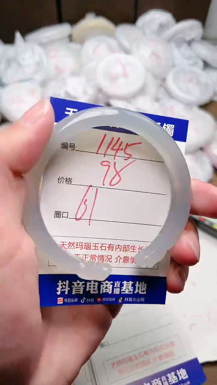 玛瑙/玉髓手镯未镶嵌1145