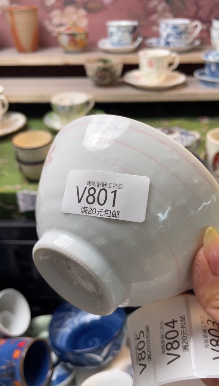 瓷片瓷器瓷器瓷器瓷器V801
