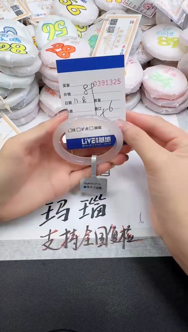 手镯玛瑙/玉髓未镶嵌1325