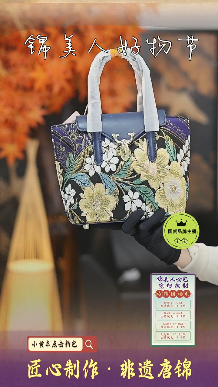 【闪购商品】织绣金金好物节非遗唐锦蓝色小鹿包71